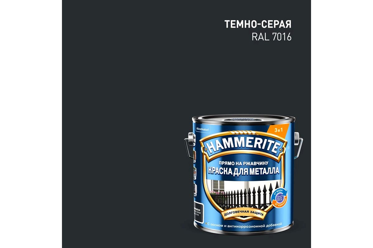 Краска серая для металла Краска серая для металла