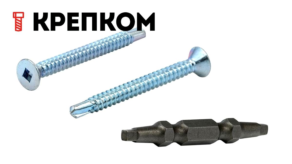 Саморезы по металлу с буром Саморезы по металлу с буром