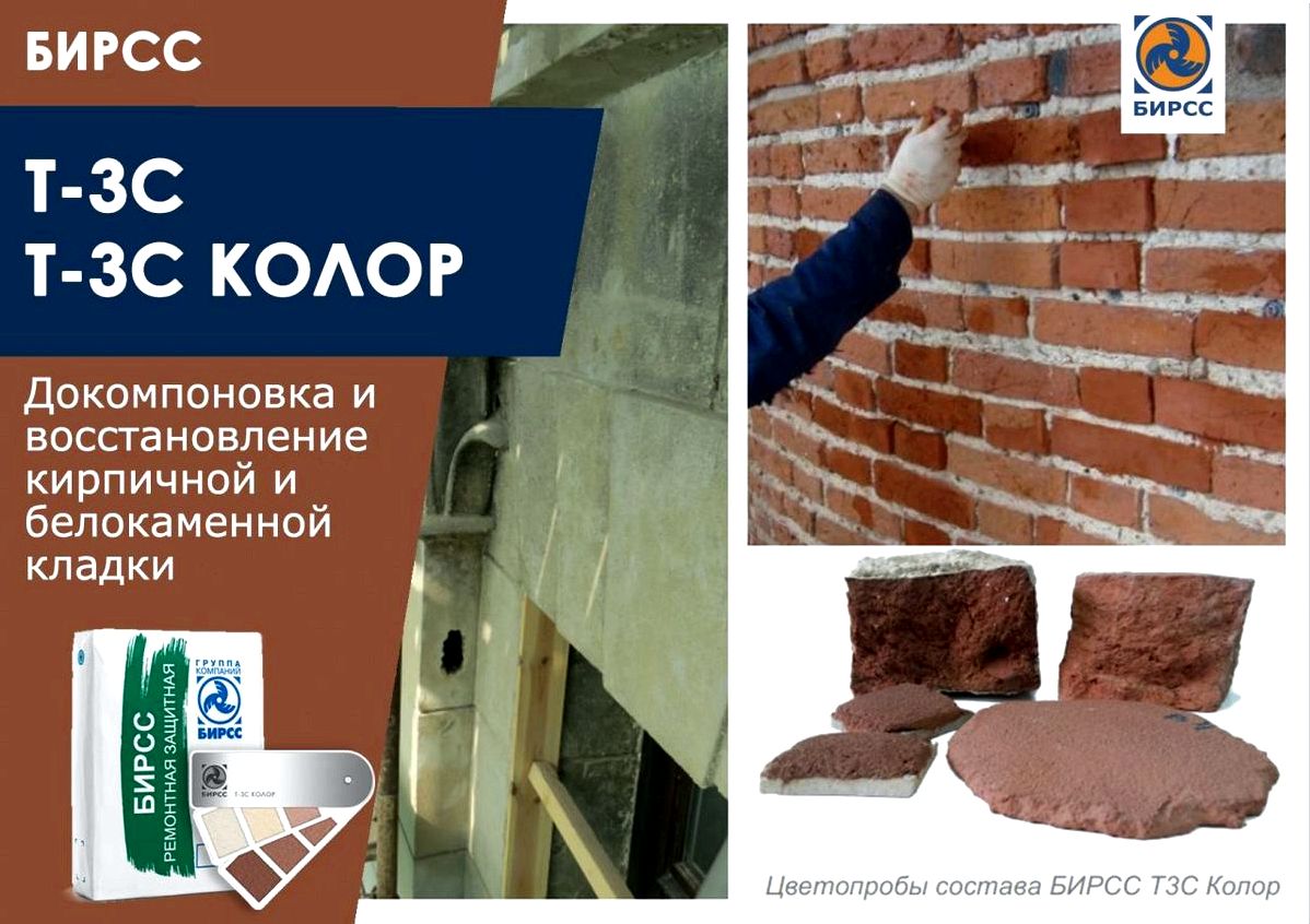 Смесь для кладки кирпича Смесь для кладки кирпича